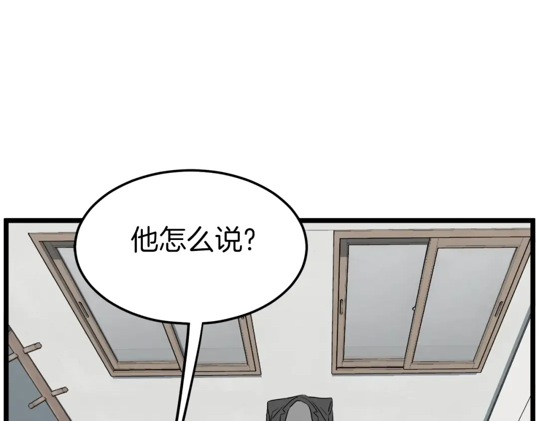 第71话 运功疗伤 第196页