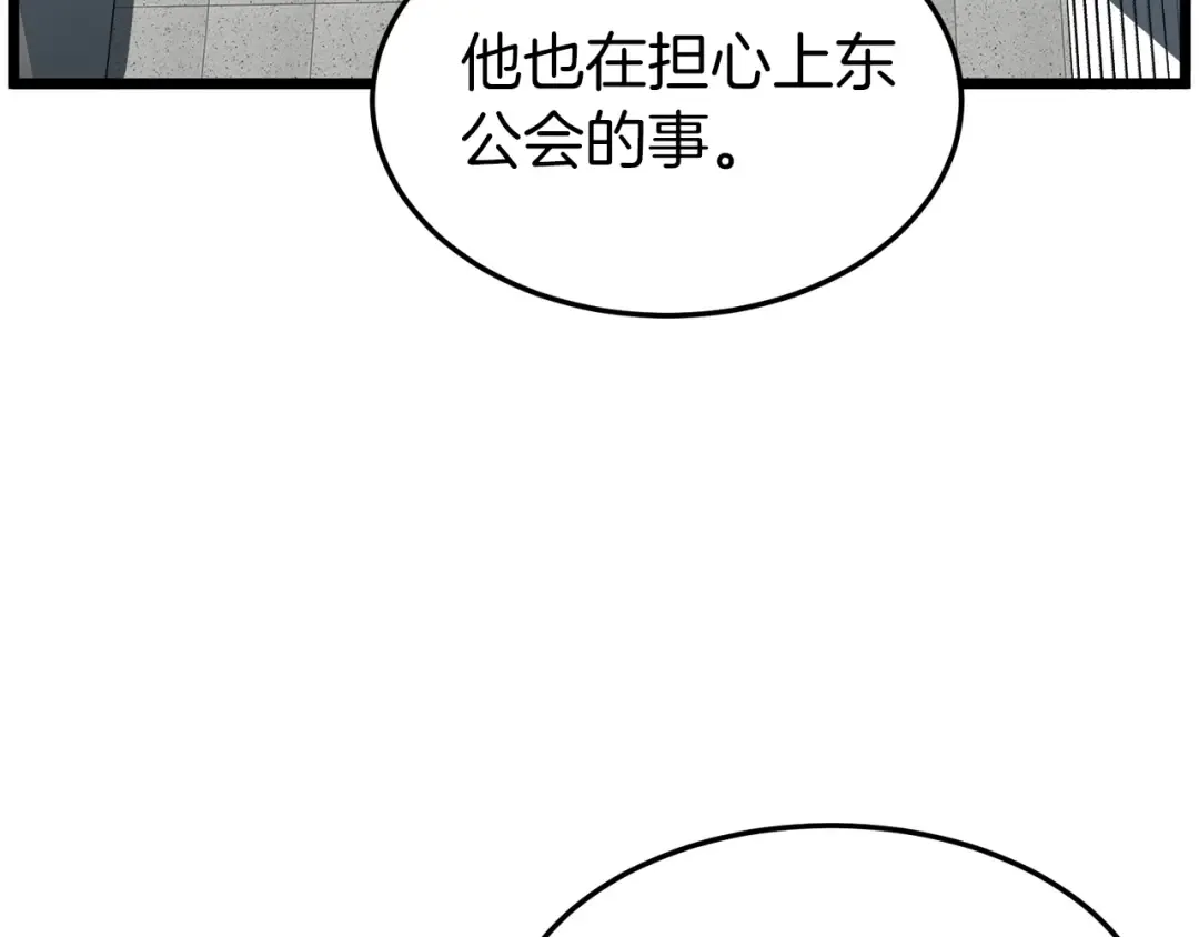 第71话 运功疗伤 第198页