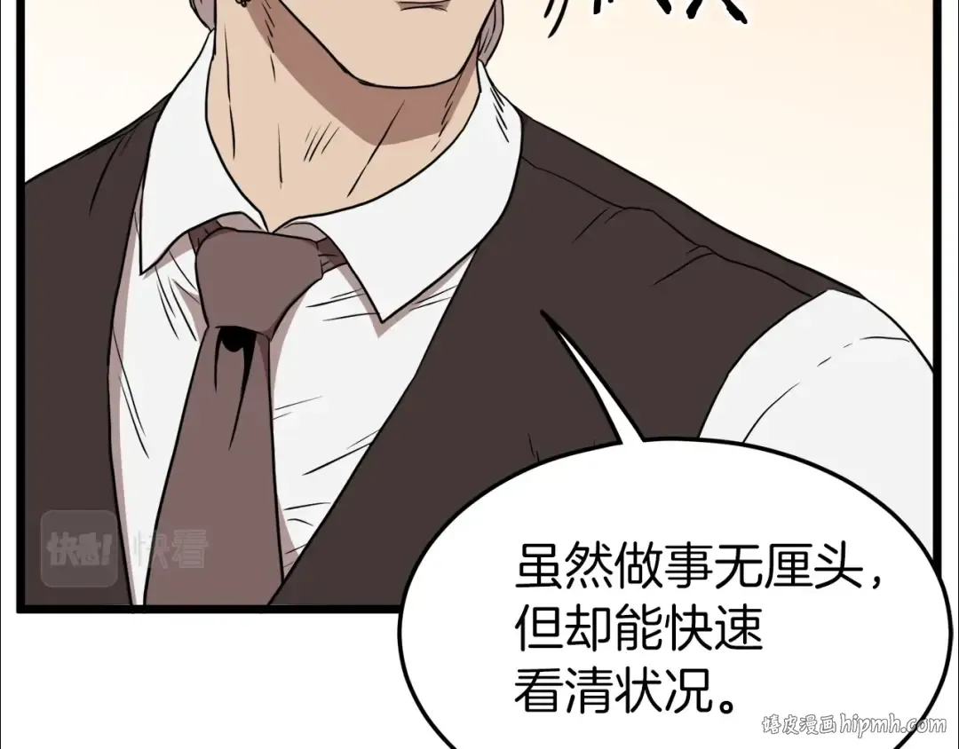 第71话 运功疗伤 第200页