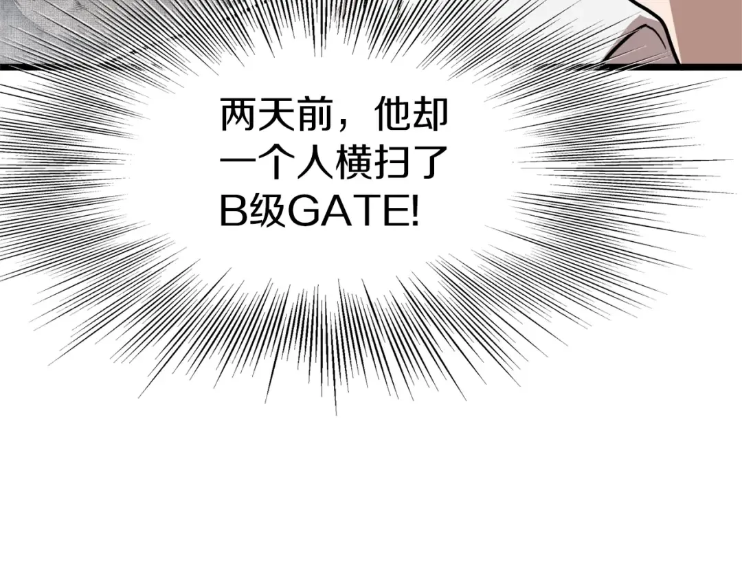 第71话 运功疗伤 第204页