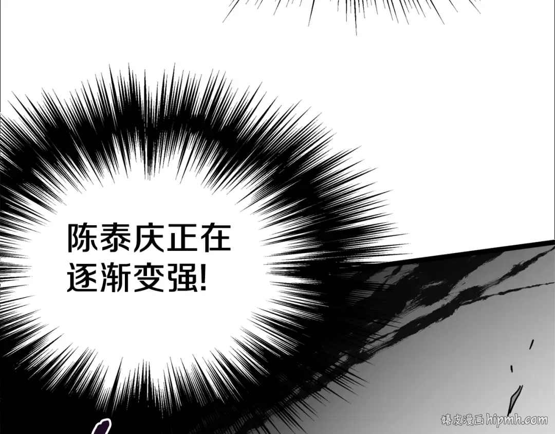 第71话 运功疗伤 第208页