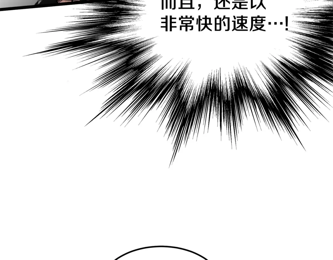 第71话 运功疗伤 第211页