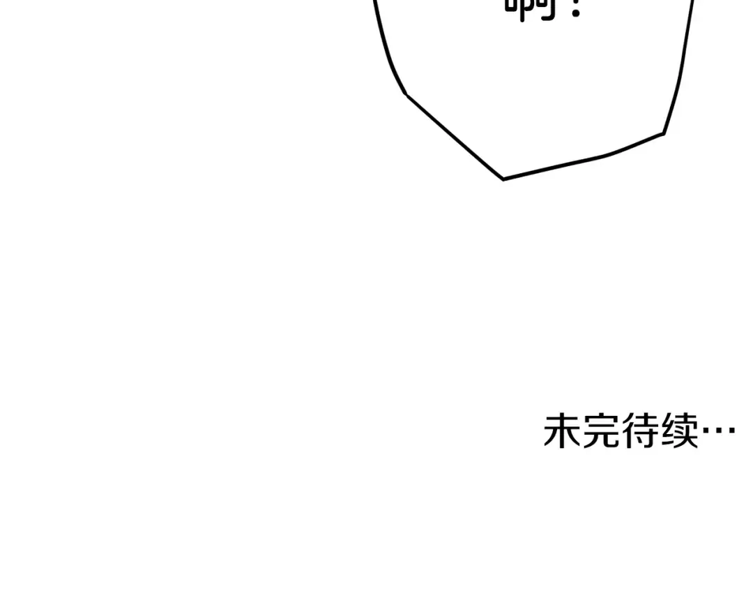 第71话 运功疗伤 第220页