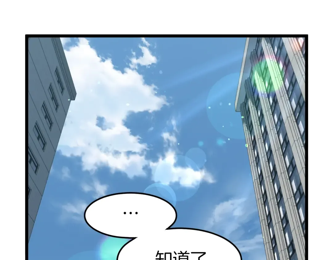 第72话 后背发凉 第2页