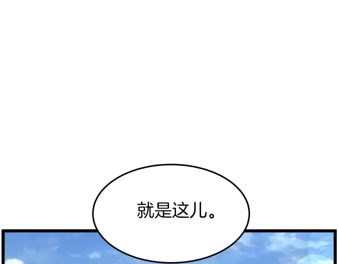 第72话 后背发凉 第21页