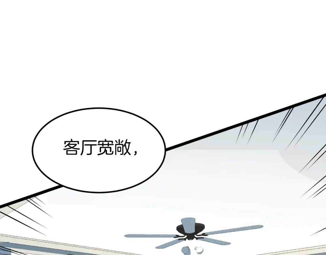 第72话 后背发凉 第26页