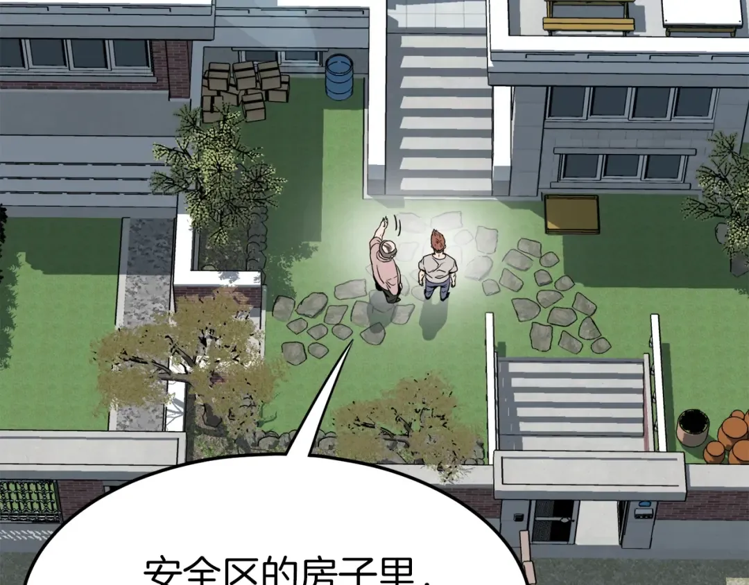 第72话 后背发凉 第30页