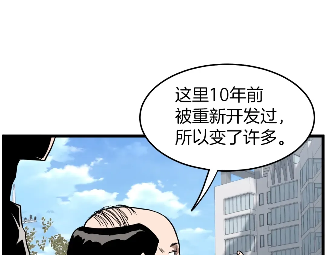 第72话 后背发凉 第35页