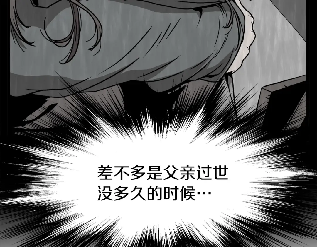 第72话 后背发凉 第42页