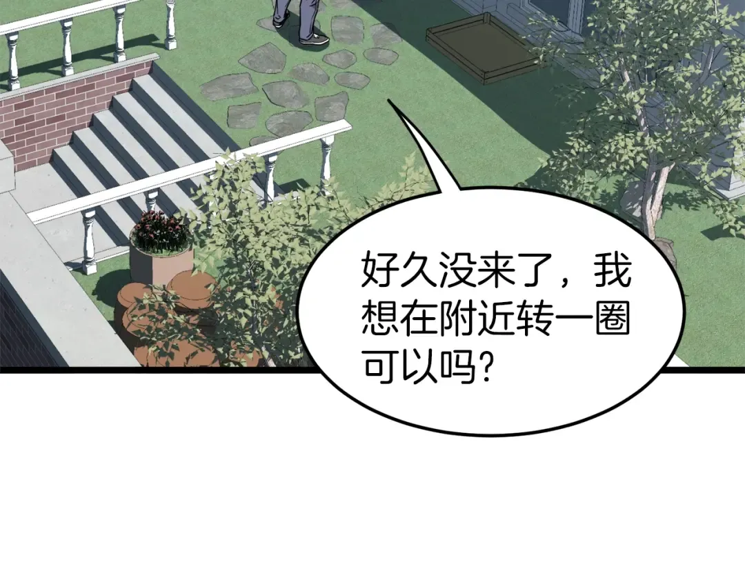 第72话 后背发凉 第45页