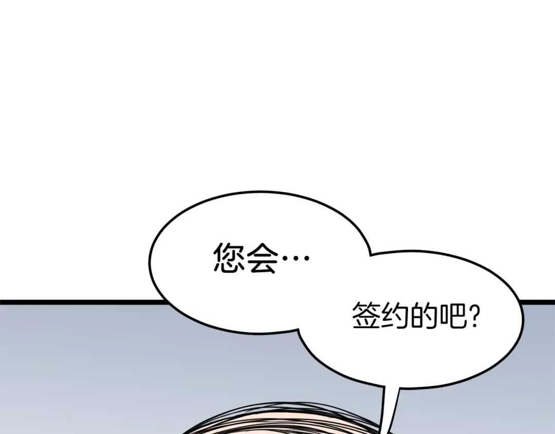 第72话 后背发凉 第47页