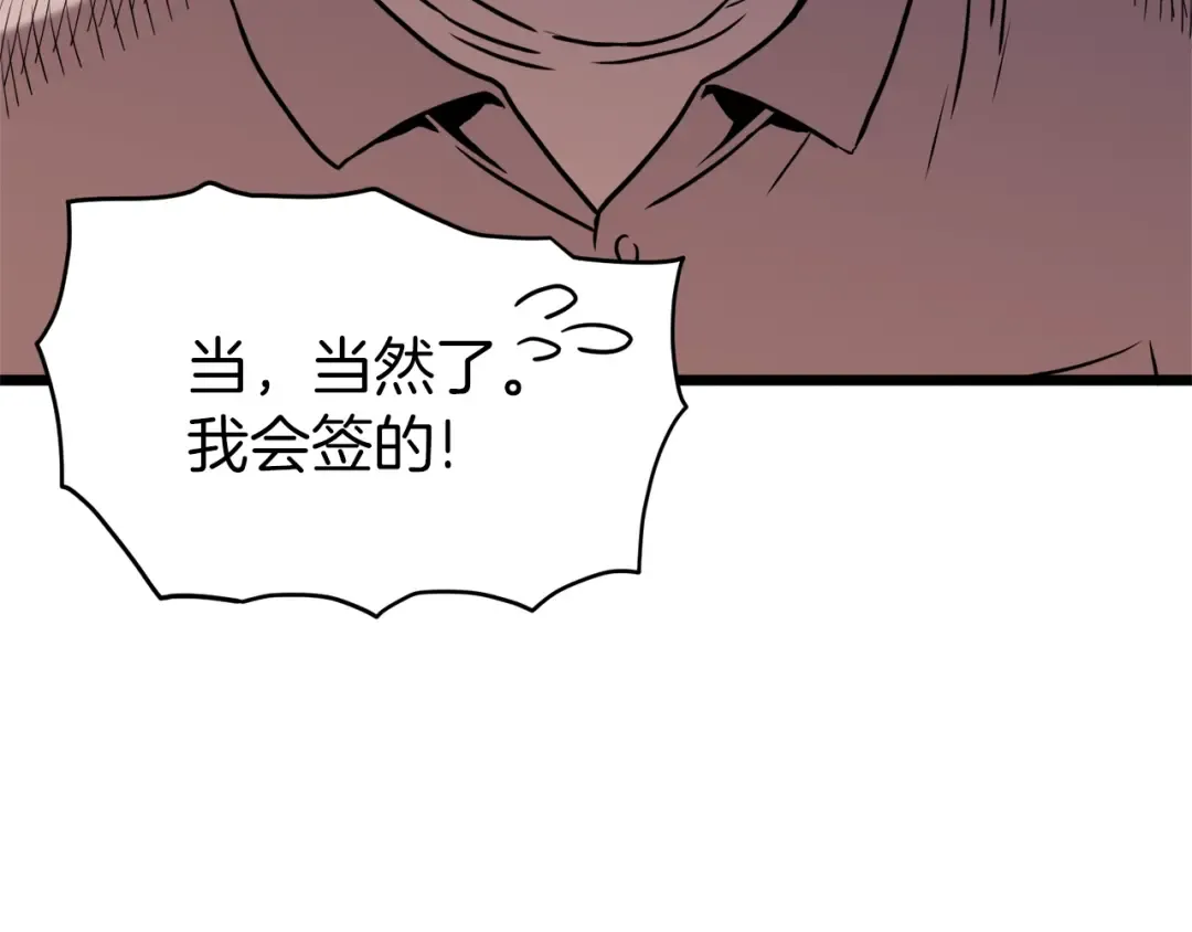 第72话 后背发凉 第49页