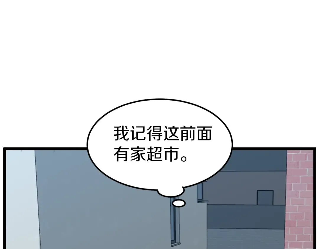 第72话 后背发凉 第55页