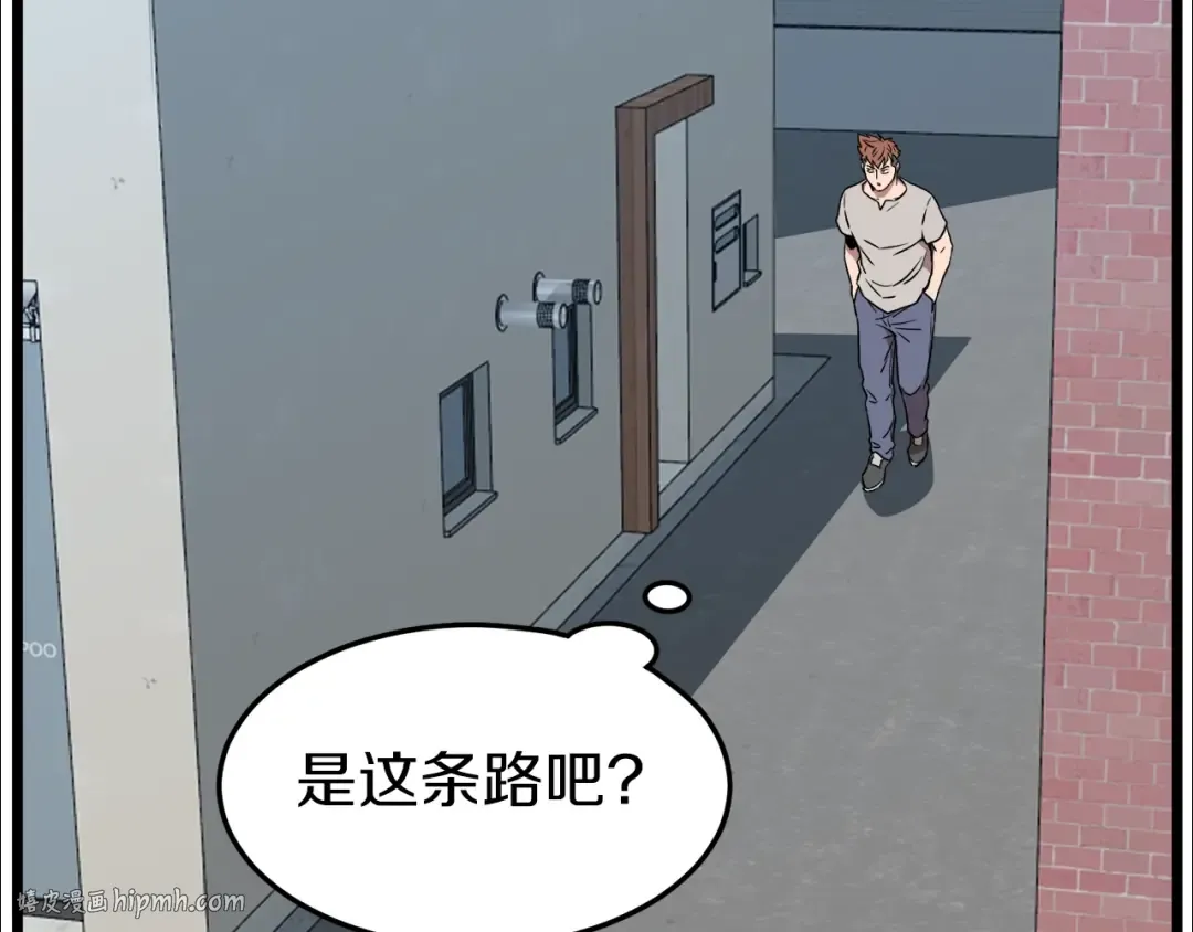 第72话 后背发凉 第56页