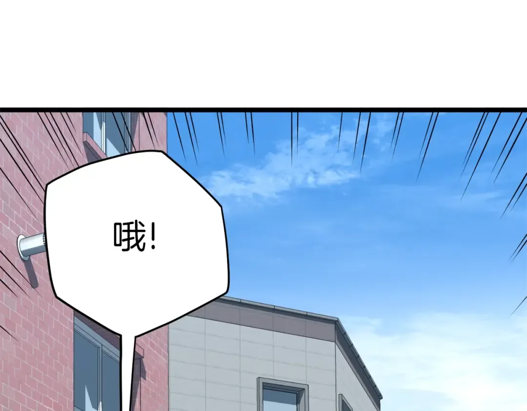 第72话 后背发凉 第58页