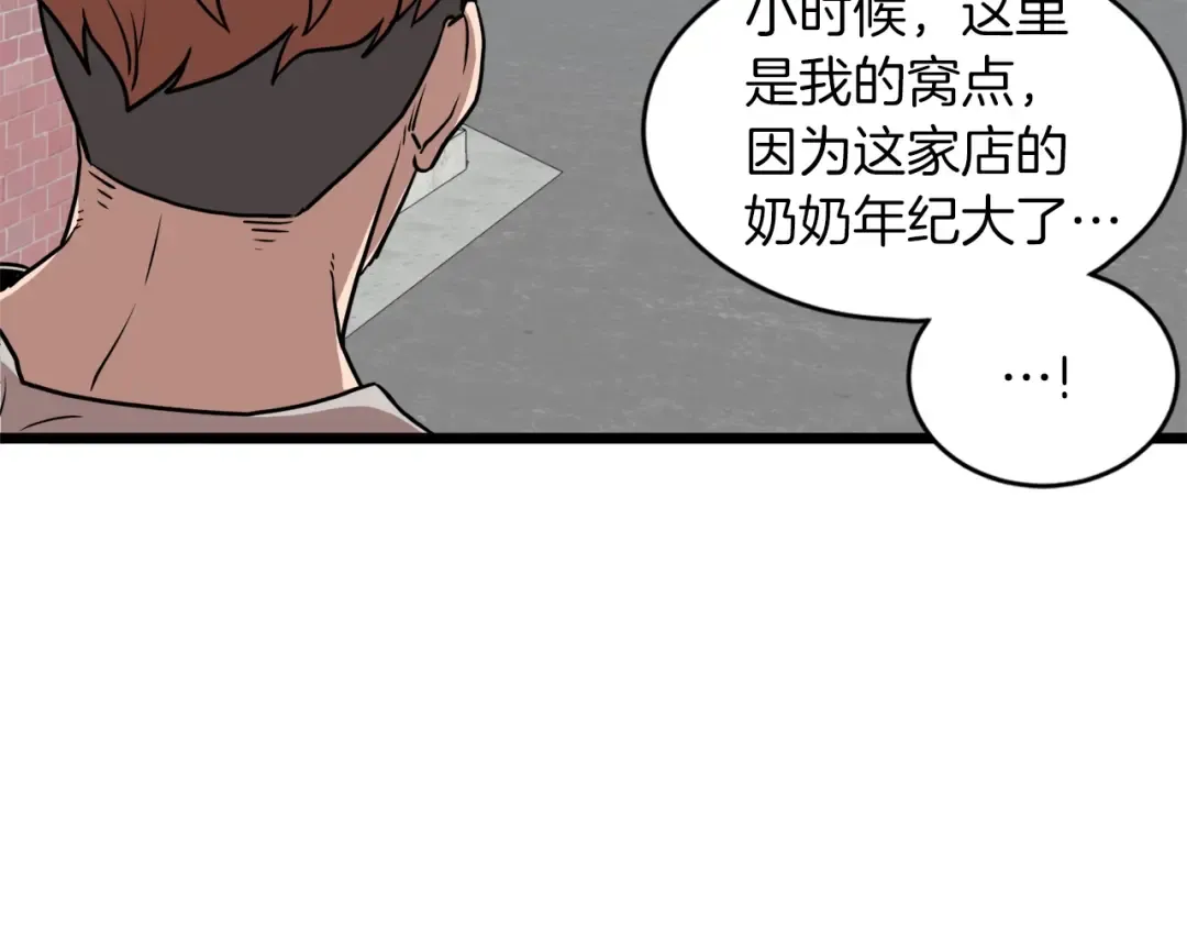 第72话 后背发凉 第60页