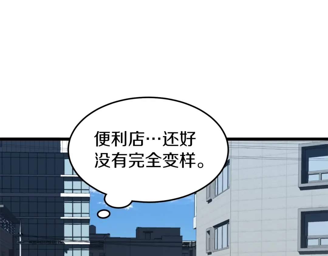 第72话 后背发凉 第61页