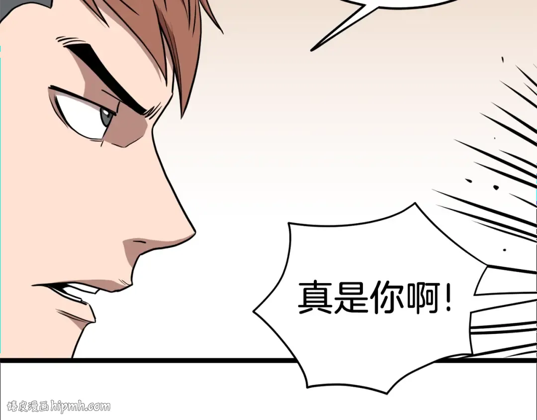 第72话 后背发凉 第64页
