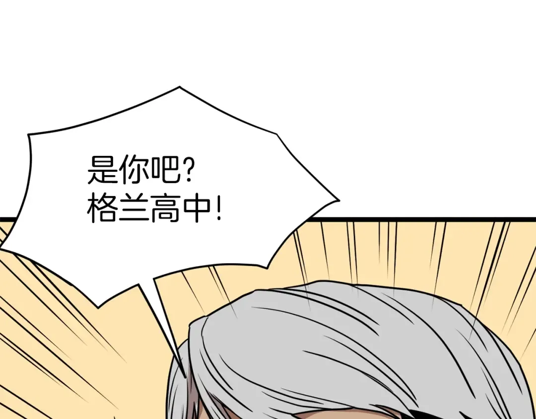 第72话 后背发凉 第66页