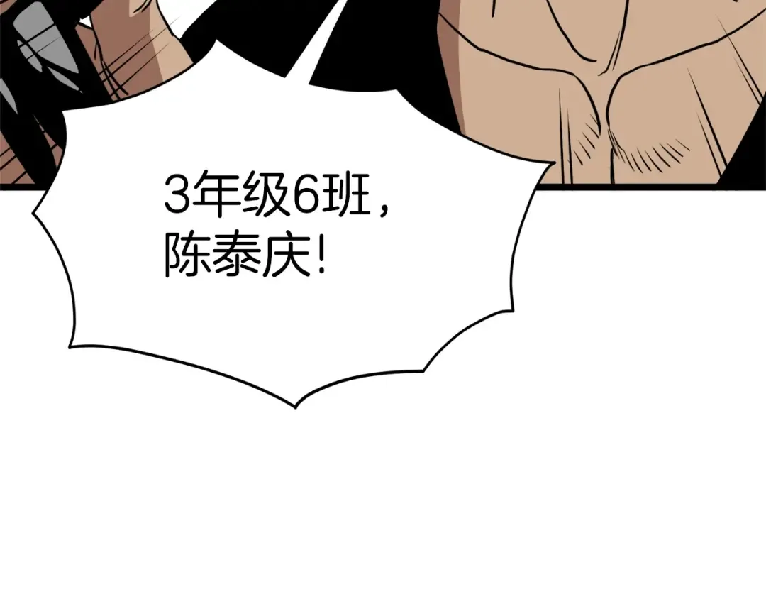 第72话 后背发凉 第68页