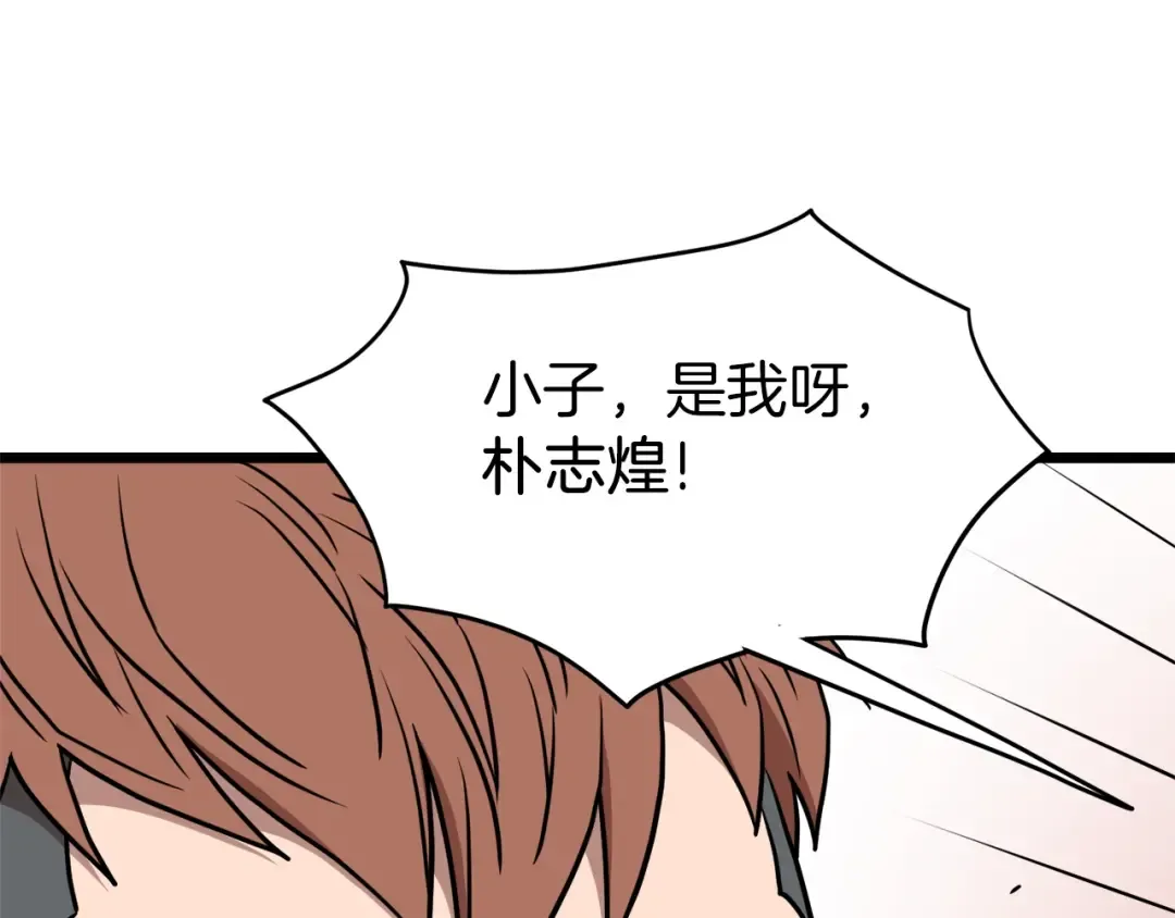 第72话 后背发凉 第69页