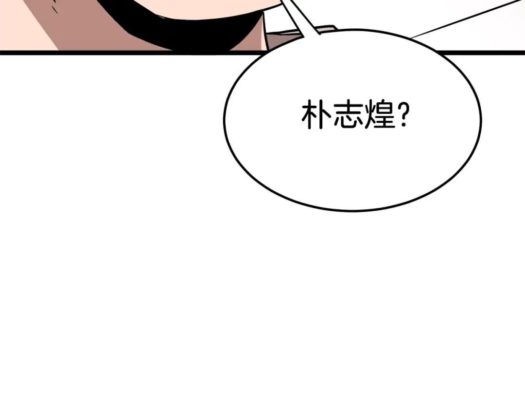 第72话 后背发凉 第71页