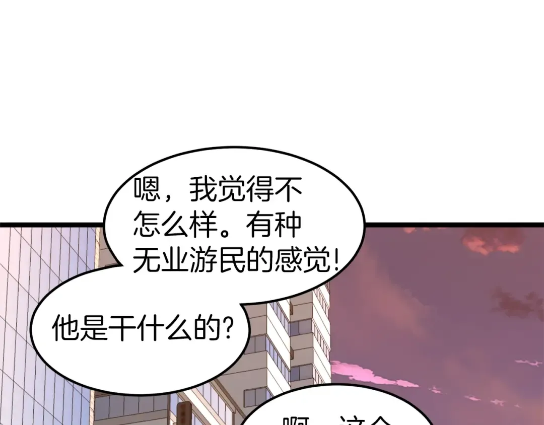 第72话 后背发凉 第81页