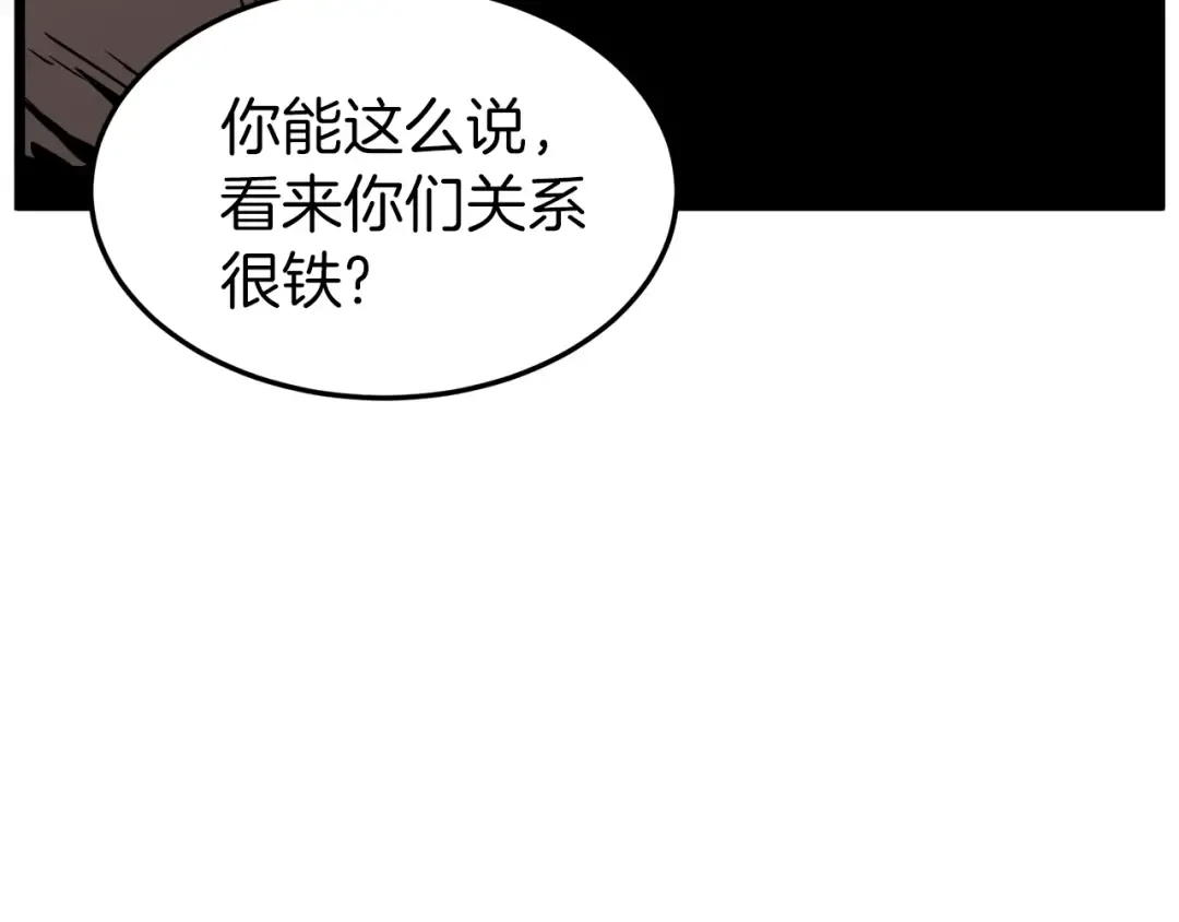 第72话 后背发凉 第89页