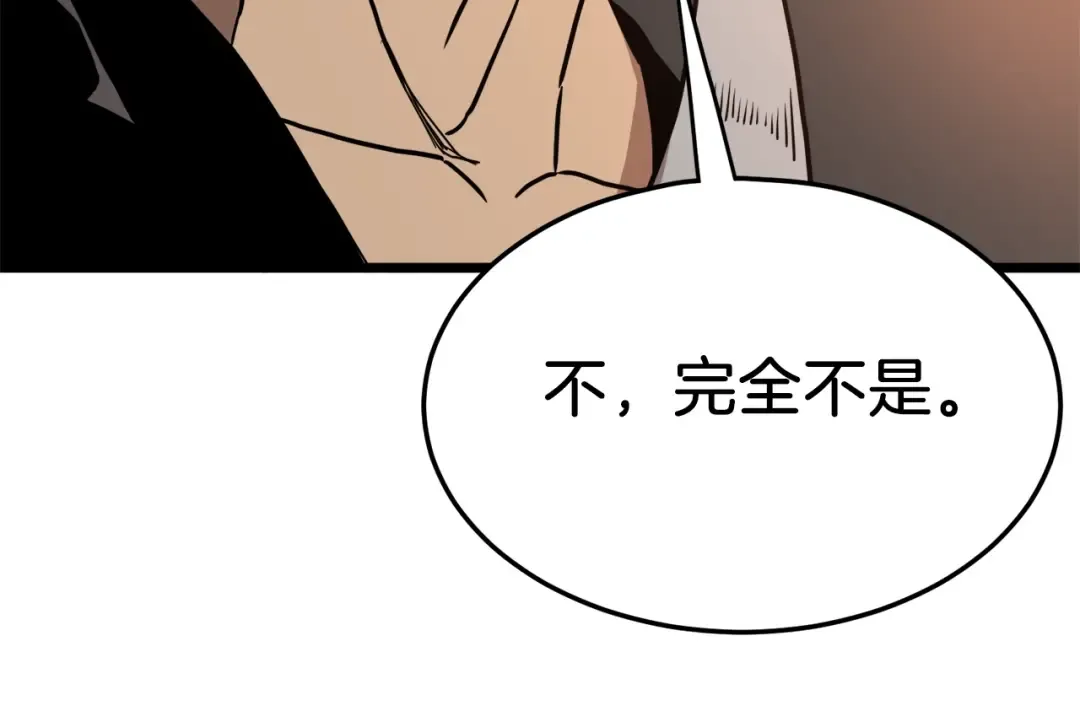 第72话 后背发凉 第94页