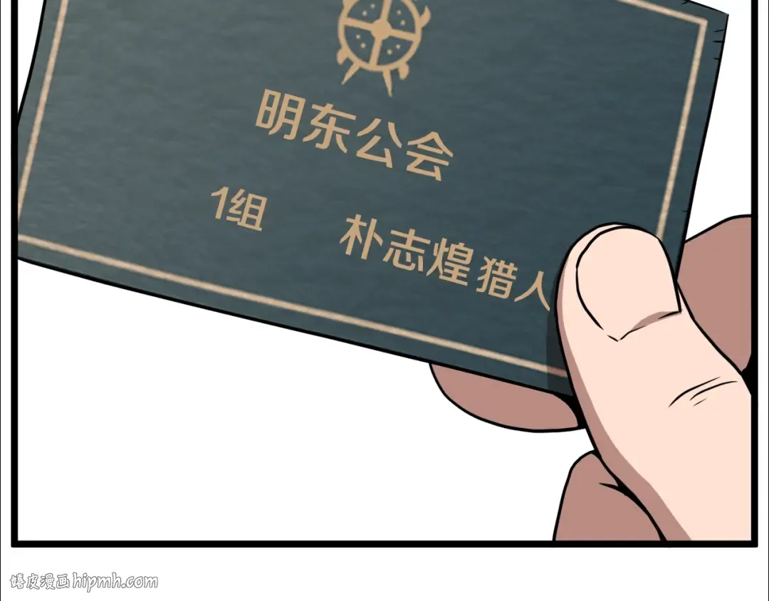 第72话 后背发凉 第96页