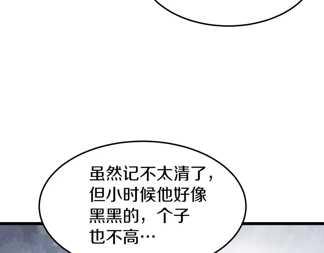 第72话 后背发凉 第100页