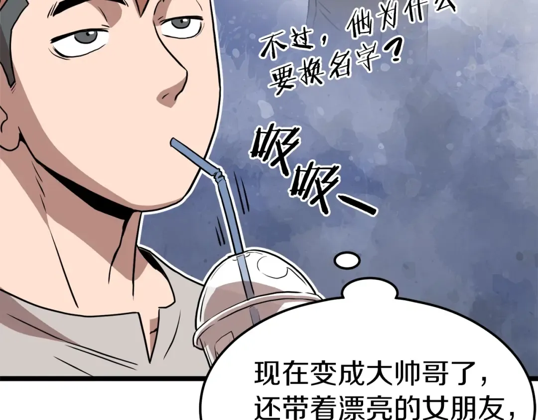 第72话 后背发凉 第102页