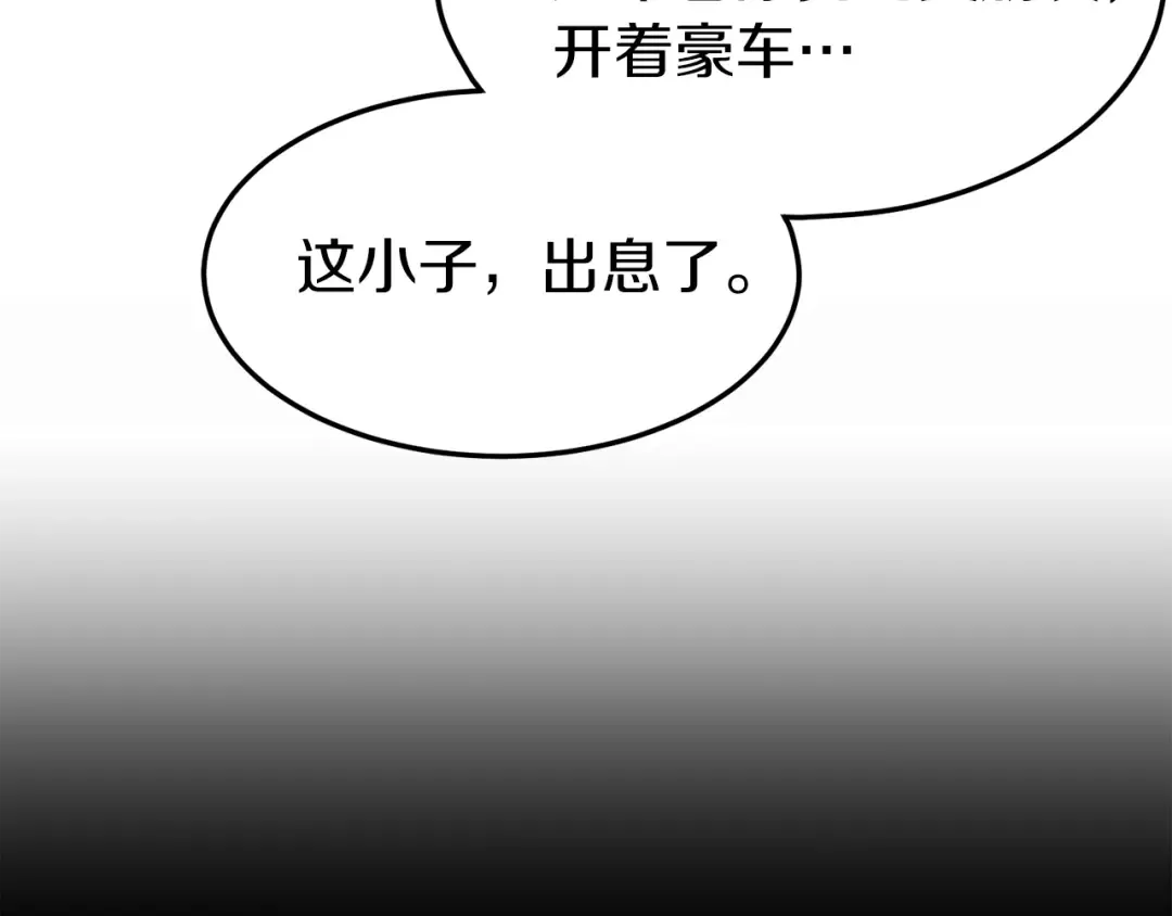 第72话 后背发凉 第103页