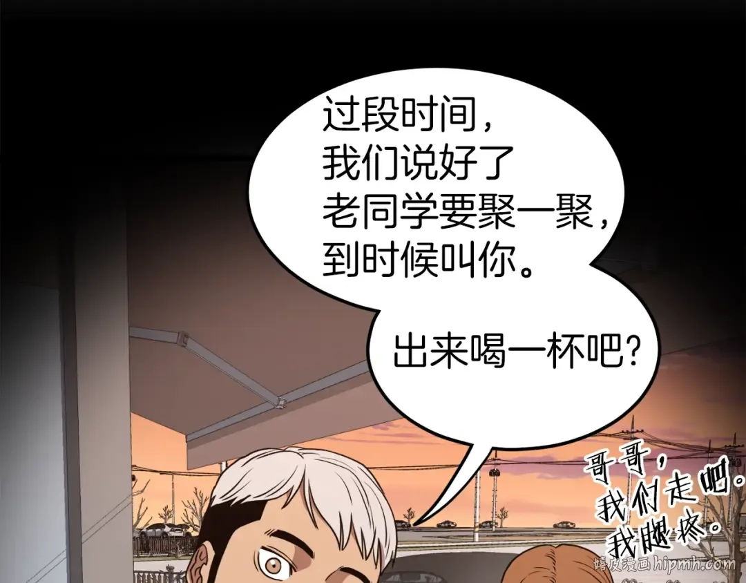 第72话 后背发凉 第104页