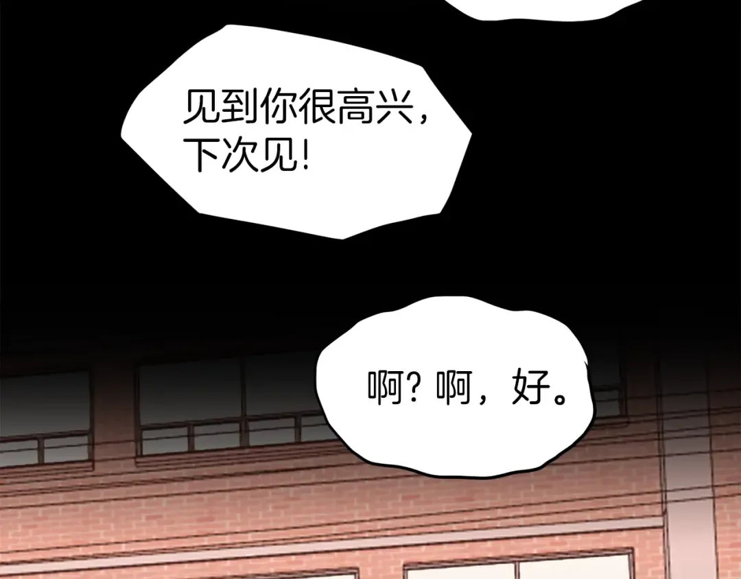 第72话 后背发凉 第106页