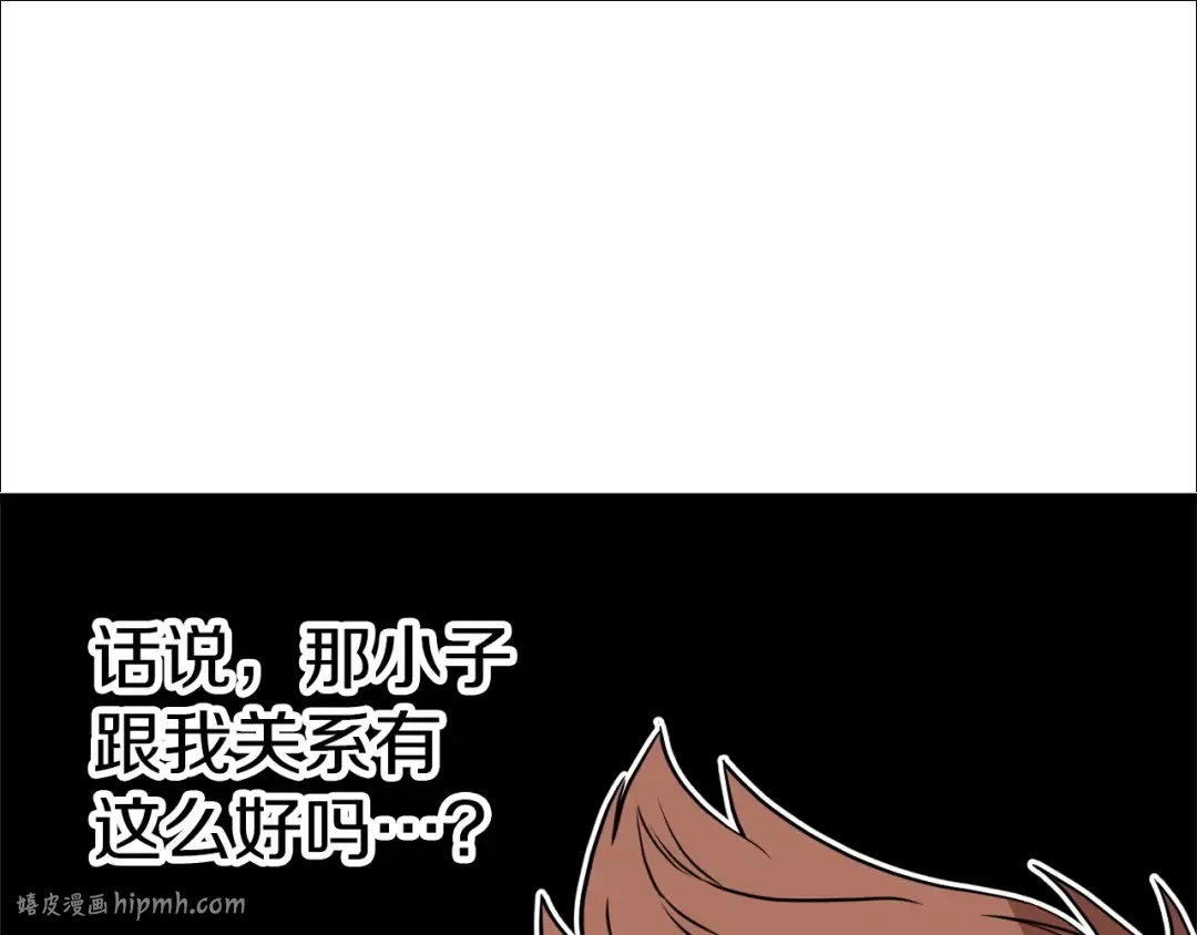 第72话 后背发凉 第112页