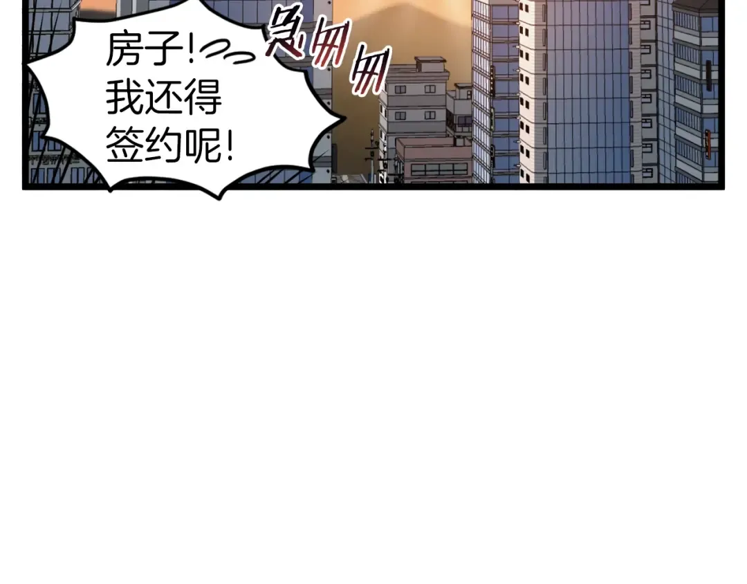 第72话 后背发凉 第117页
