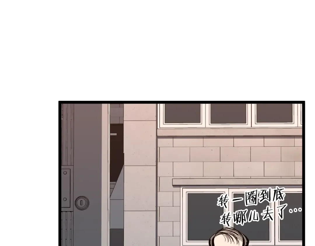 第72话 后背发凉 第118页