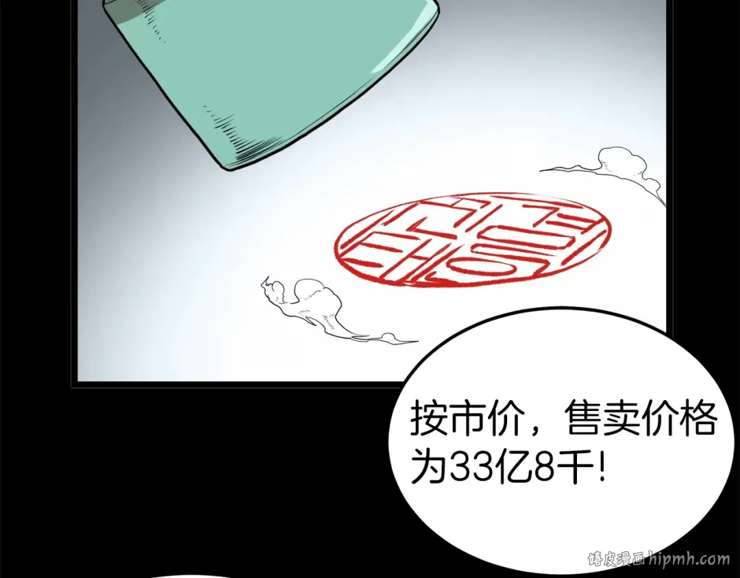 第72话 后背发凉 第128页