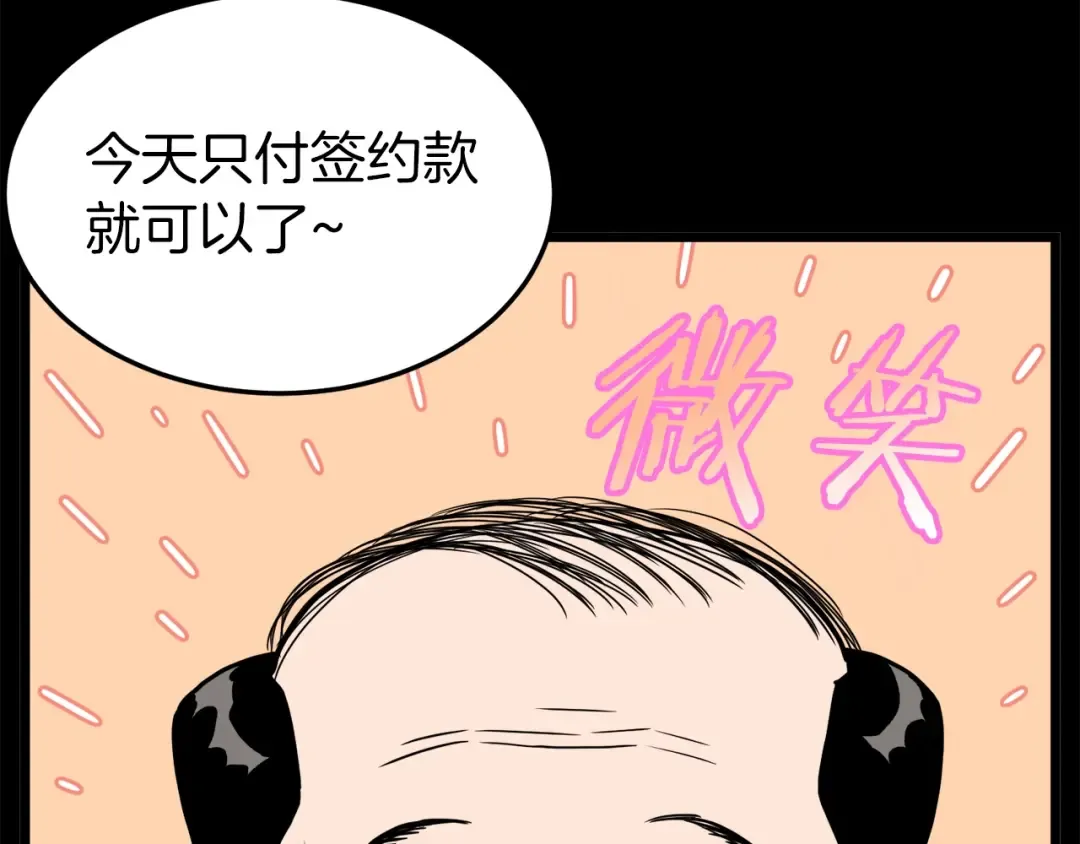 第72话 后背发凉 第129页