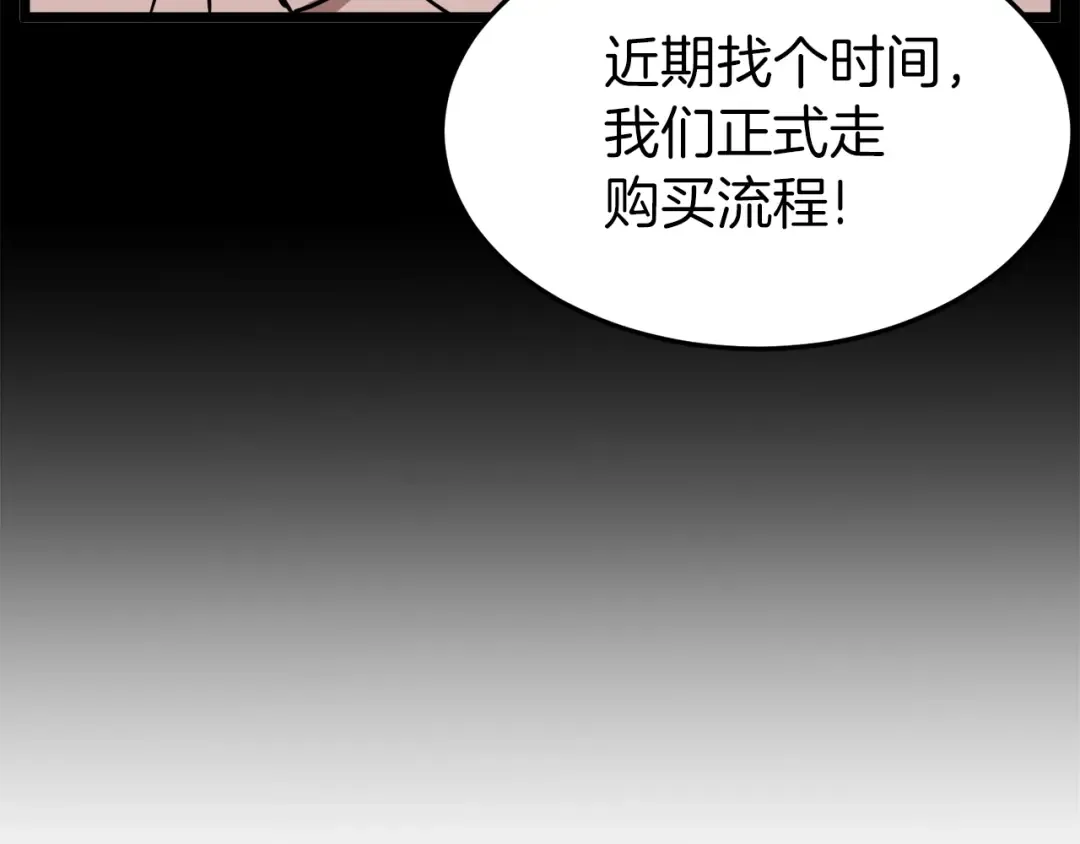 第72话 后背发凉 第131页