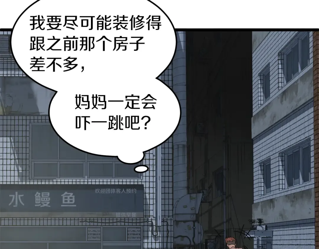 第72话 后背发凉 第135页