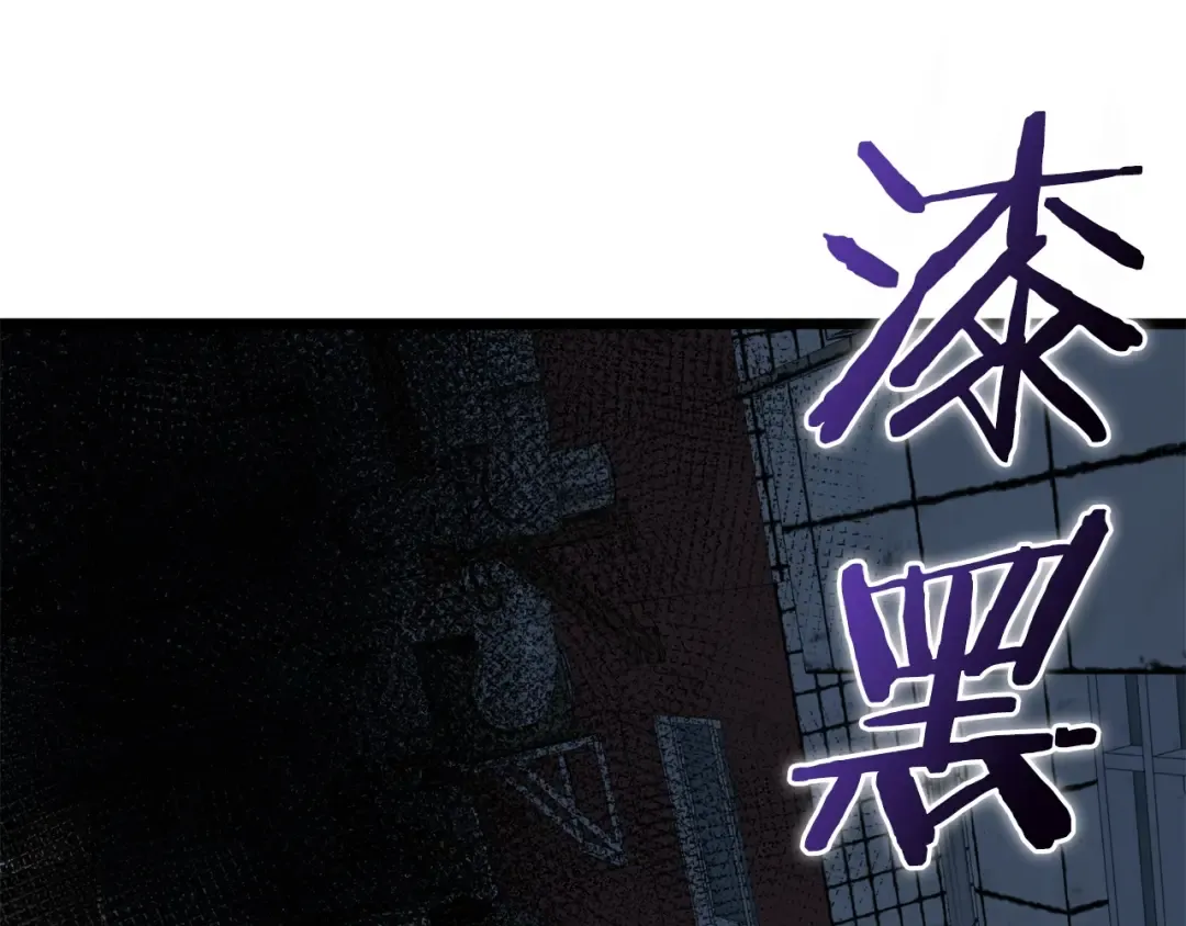 第72话 后背发凉 第141页