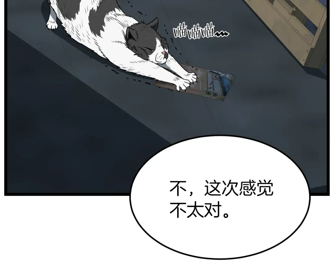 第72话 后背发凉 第155页