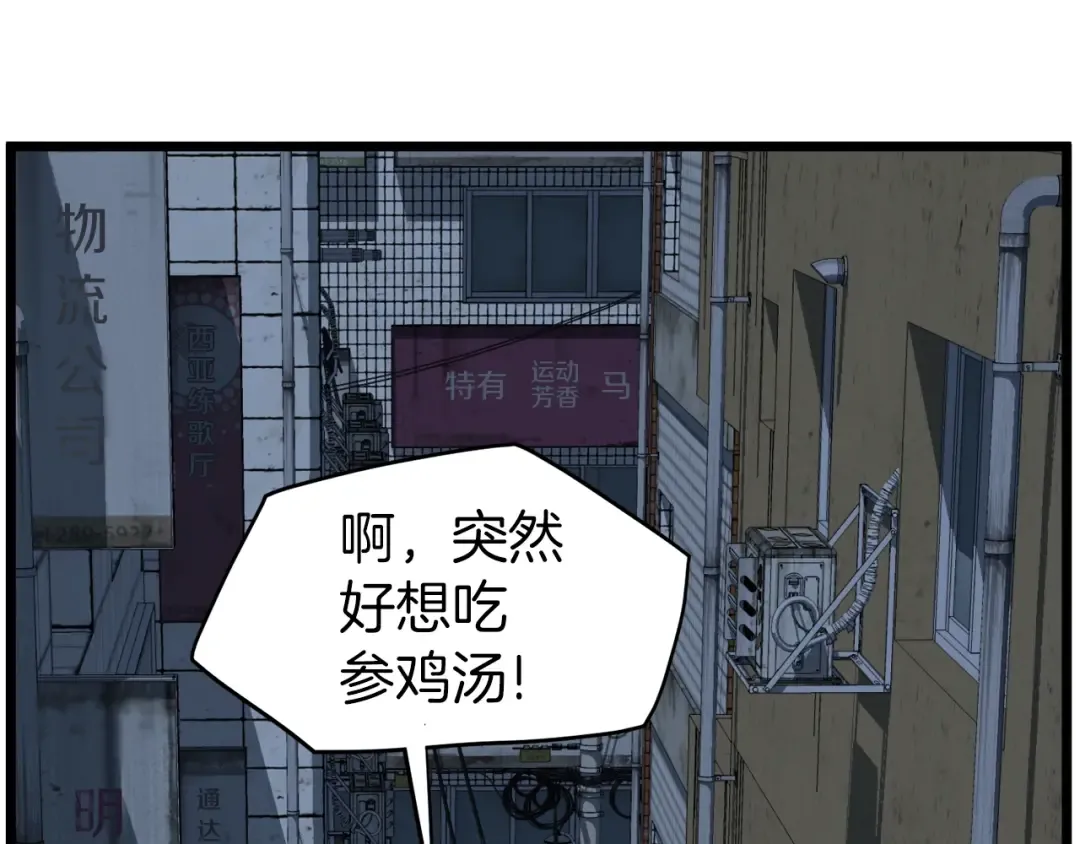 第72话 后背发凉 第166页