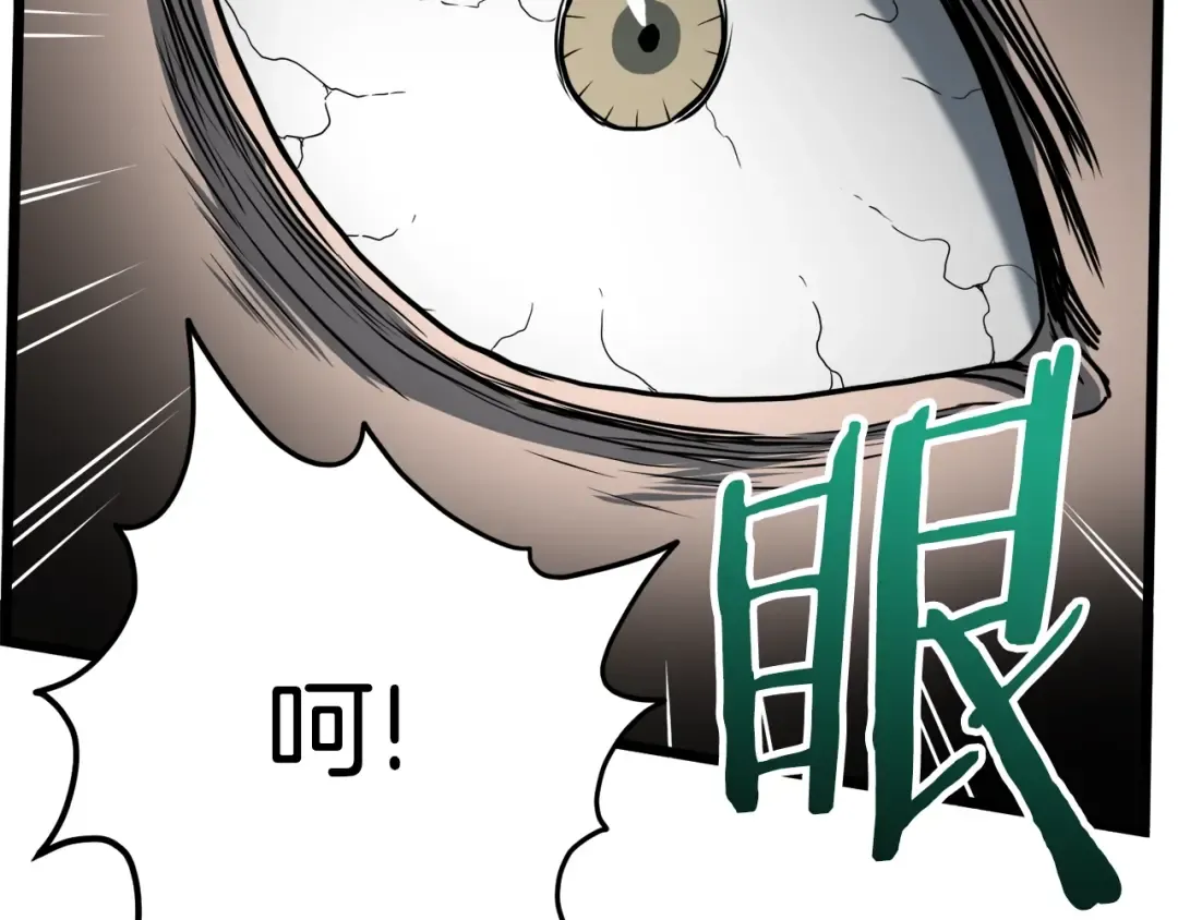 第72话 后背发凉 第172页