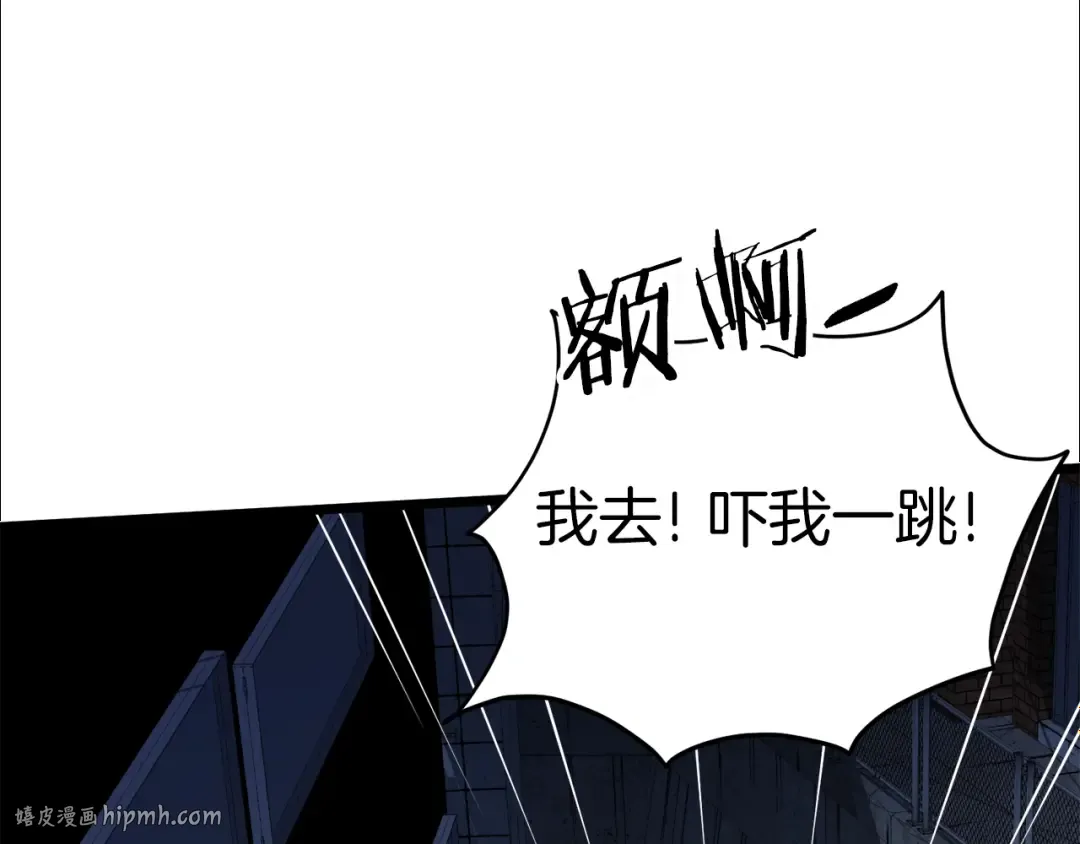 第72话 后背发凉 第176页