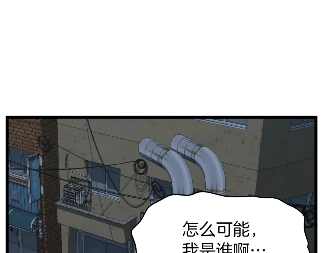 第72话 后背发凉 第183页
