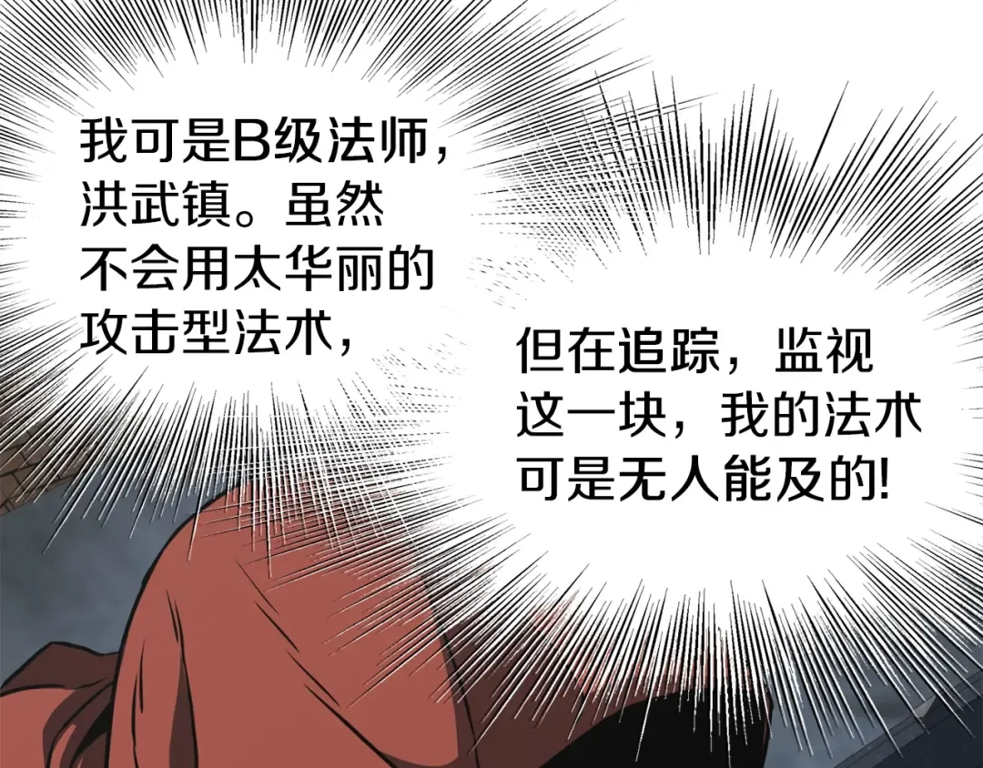 第72话 后背发凉 第186页
