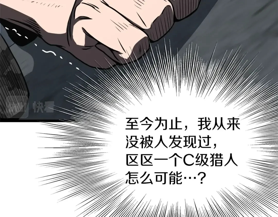 第72话 后背发凉 第188页